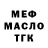 МЕТАДОН кристалл islom TBE