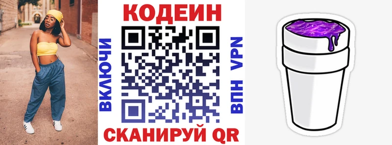 Кодеиновый сироп Lean Purple Drank  shop клад  Барыш  blacksprut вход 