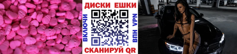Экстази 280мг Барыш