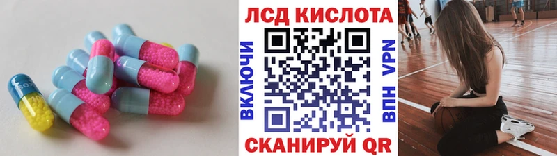 ЛСД экстази кислота  Барыш 